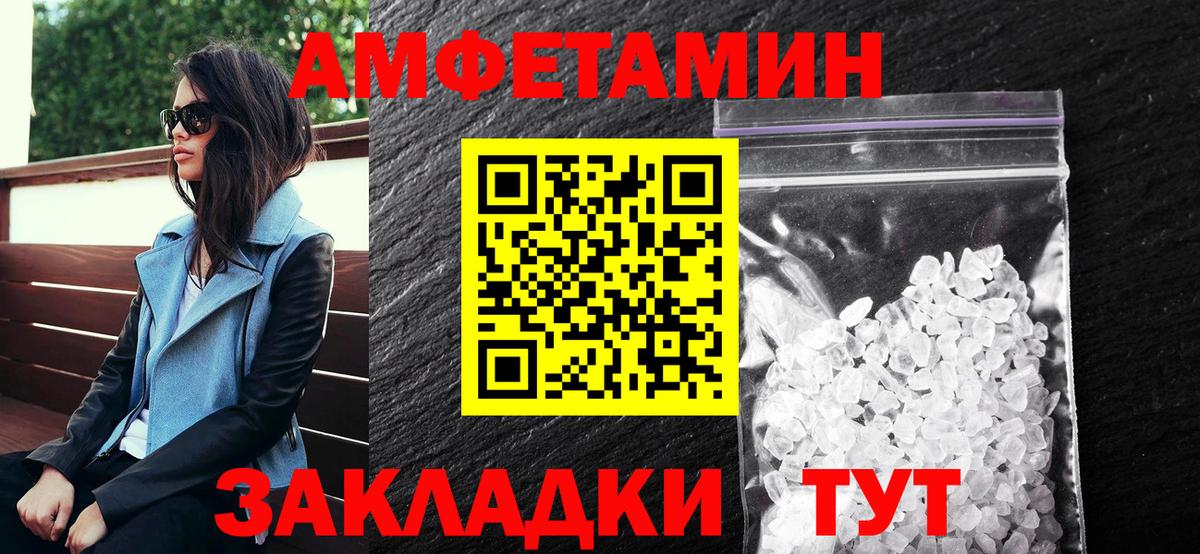 АМФЕТАМИН 98%  Amphetamine  Амфетамин  Старая Купавна  Вход с VPN 