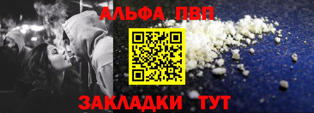 Старая Купавна  Alfa_PVP мука  где найти наркотики  APVP  Вход с VPN  A PVP мука  Alpha-PVP кристаллы 