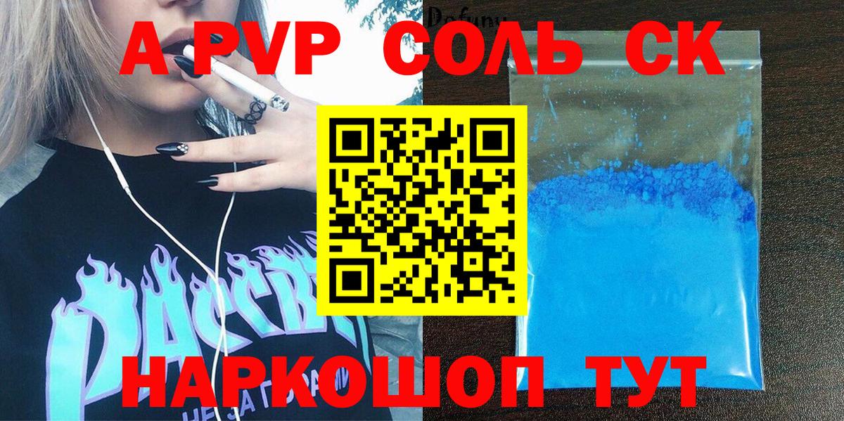 Альфа ПВП СК КРИС Старая Купавна