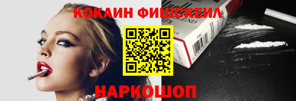 COCAIN  COCAIN VHQ  Кокаин Боливия  Вход с VPN  Старая Купавна 