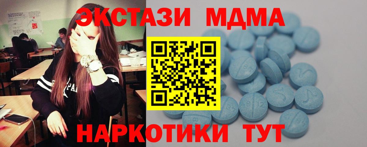 Ecstasy TESLA  Экстази Дубай  Вход с VPN  Ecstasy  Старая Купавна 
