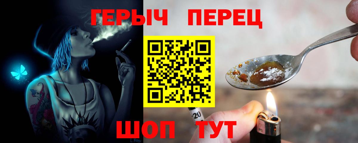 Героин VHQ Старая Купавна