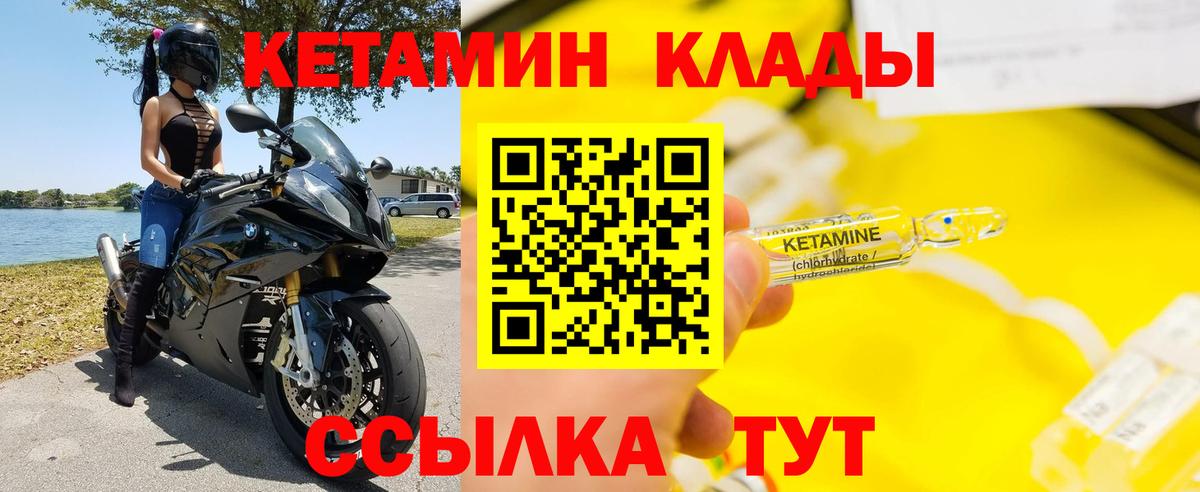 КЕТАМИН ketamine Старая Купавна