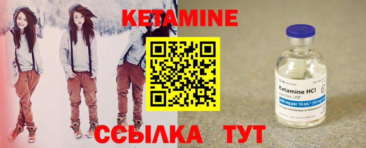Старая Купавна  КЕТАМИН VHQ  Вход с VPN 