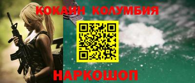 кокаин колумбия Наро-Фоминск