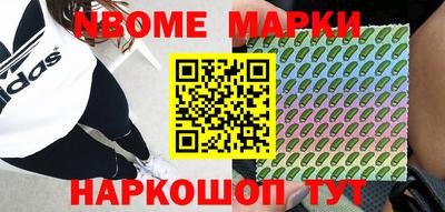 MESCALINE Новодвинск