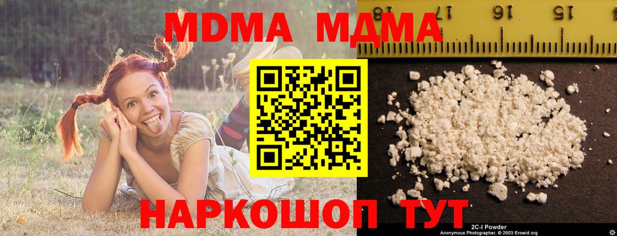 МДМА кристаллы Старая Купавна