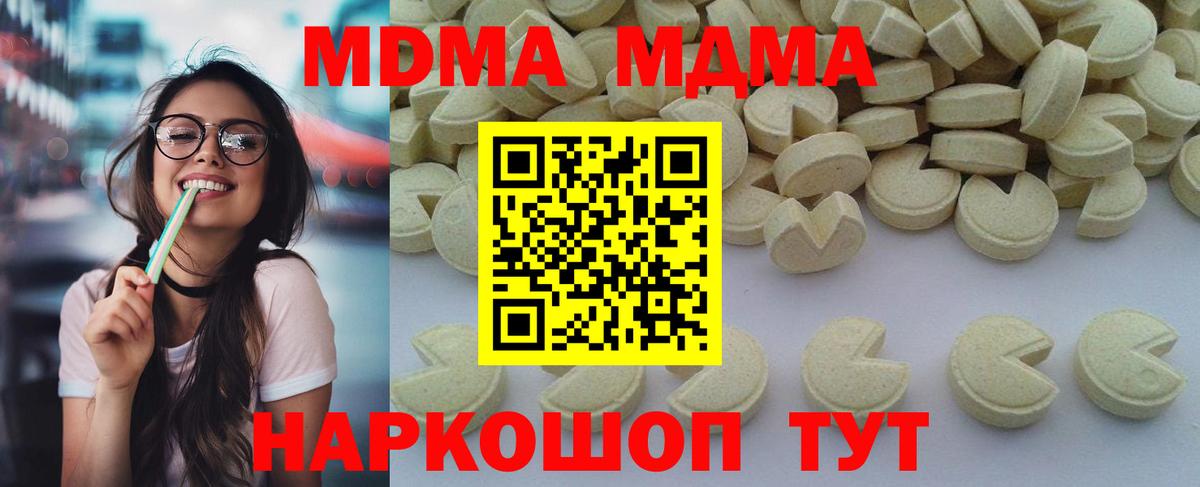MDMA Molly  MDMA Molly  Вход с VPN  MDMA  Старая Купавна 