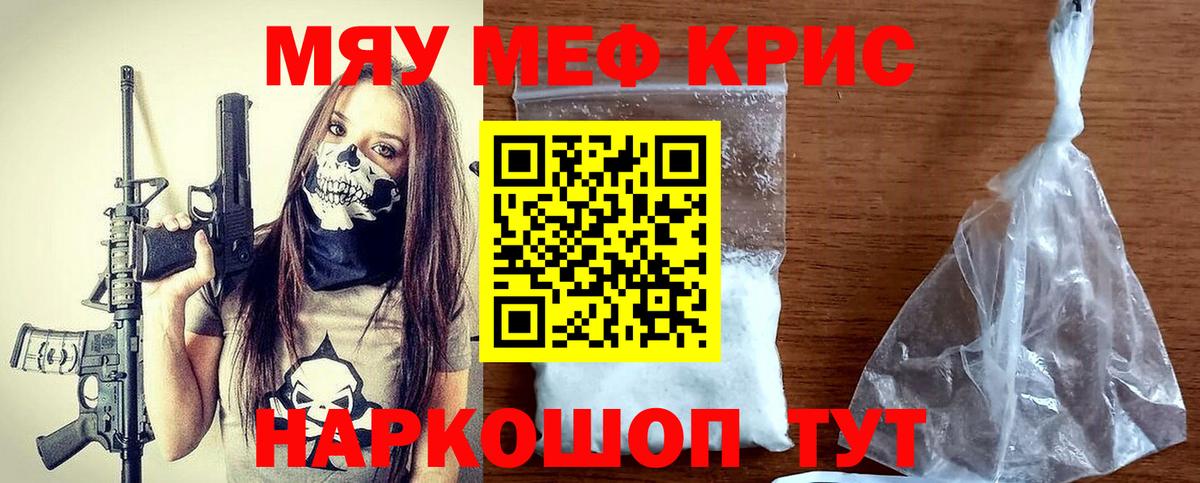 Меф мука Старая Купавна