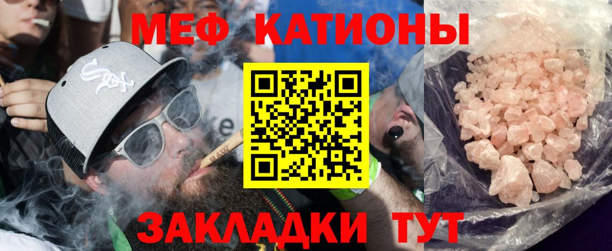 МЕФ мука  Вход с VPN  МЕФ  купить   Старая Купавна  МЯУ-МЯУ VHQ 