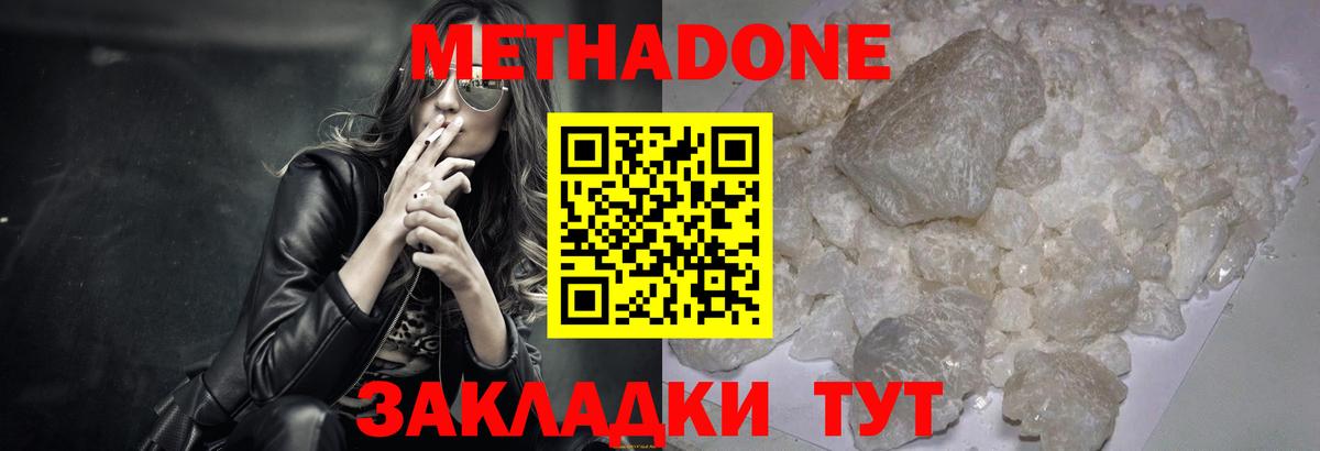 Метадон VHQ  Вход с VPN  Старая Купавна 