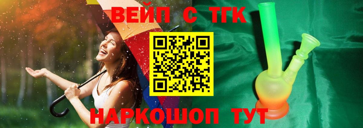 Старая Купавна  Дистиллят ТГК вейп  Вход с VPN 