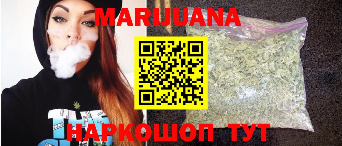 МАРИХУАНА Bruce Banner  Бошки марихуана VHQ  Старая Купавна  Бошки Шишки VHQ  Вход с VPN 